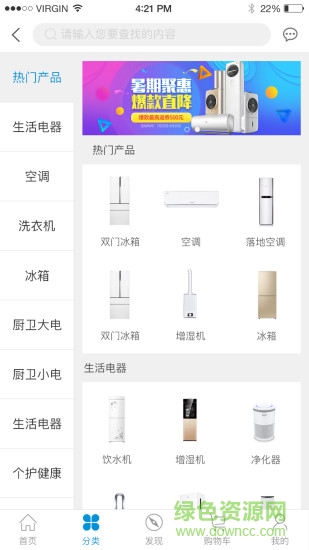 華源電器商城