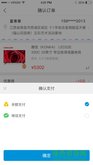 華源商城網(wǎng) v1.2.3 安卓版 3