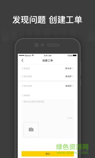 一步車服 v1.5.5 安卓版 0