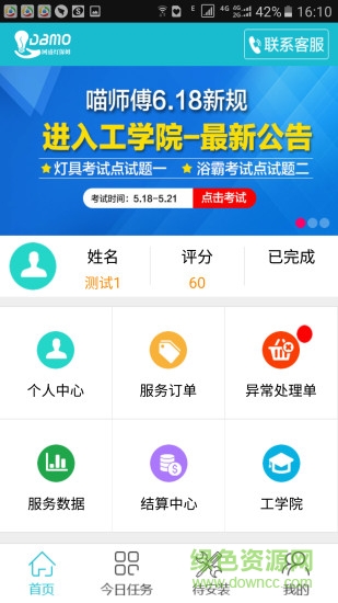 網(wǎng)盛燈保姆 v7.4 安卓版 0