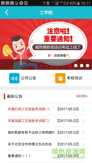 網(wǎng)盛燈保姆 v7.4 安卓版 1