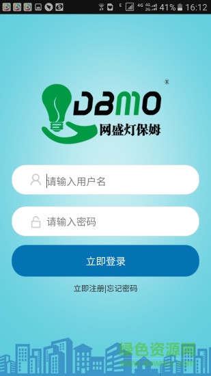 網(wǎng)盛燈保姆 網(wǎng)盛燈保姆app下載