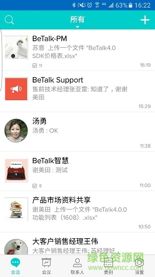betalk手機(jī)版