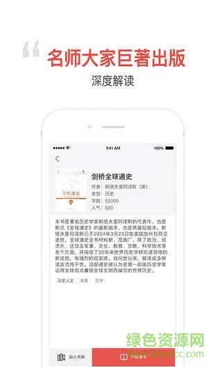 口袋閱讀app