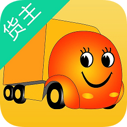 捎帶貨貨主