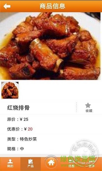 掌上外賣(mài) v4.7 安卓版 2