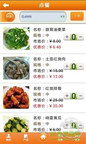 掌上外賣(mài) v4.7 安卓版 0