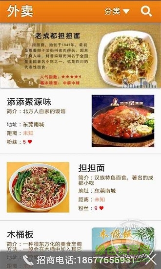 掌上外賣(mài)app下載