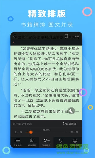 智能閱讀器 v1.0.2 安卓版 2