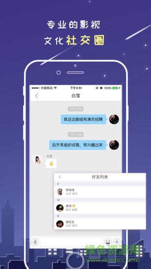 萬眾網影手機版 v2.1.62203101346 安卓版 0