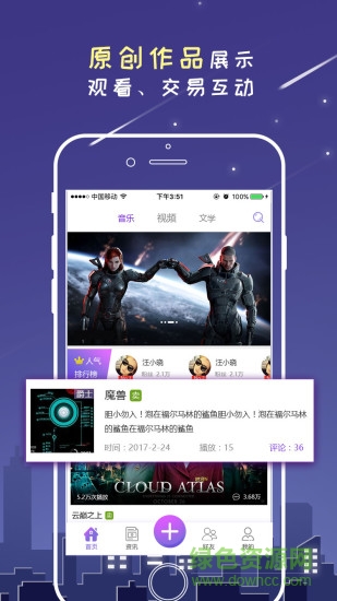 萬眾網影手機版 v2.1.62203101346 安卓版 1