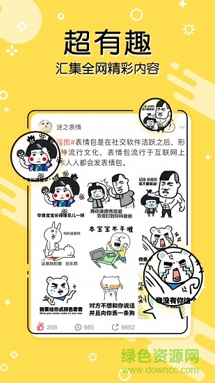 go有趣下載 go有趣