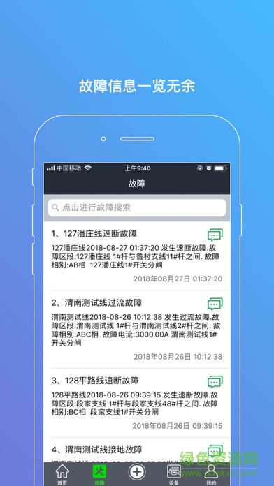 配網(wǎng)e+ v8.6.0 安卓版 0