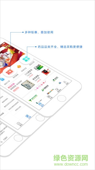 藥薈網(wǎng) v1.6 安卓版 1