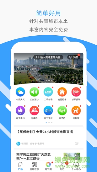 南寧易知