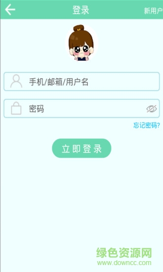 掌上圖書(shū)館app v1.0 安卓版 1