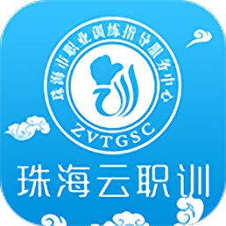 珠海云職訓(xùn)