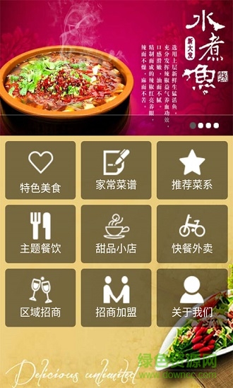 重慶美食網(wǎng)0