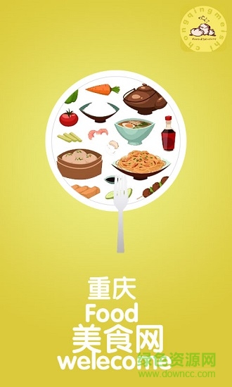 重慶美食網(wǎng)4
