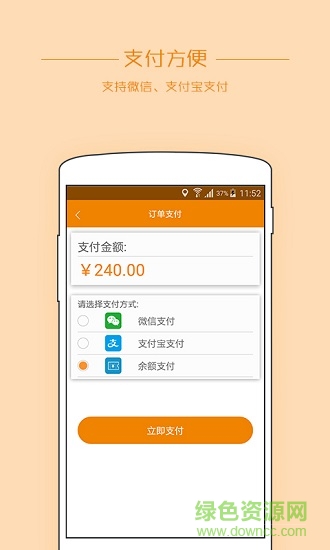 輕車(chē)出行 v1.30 安卓版 2