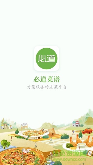 必道商家應(yīng)用下載