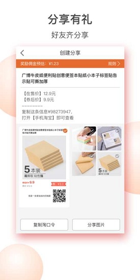 出色購 v1.0.1 安卓版 1