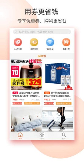 出色購app下載