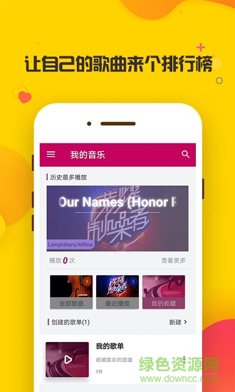 mg視訊music手機(jī)版 v1.0.0 安卓版 0