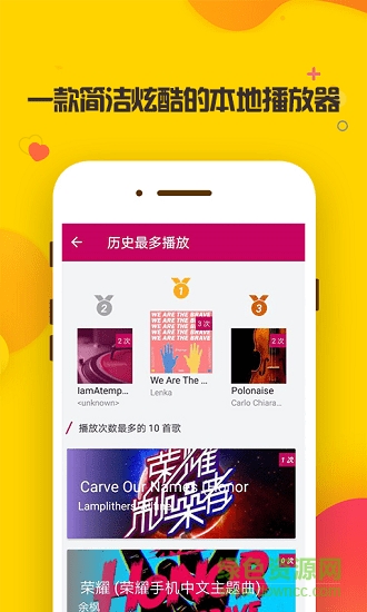 mg視訊music手機(jī)版 v1.0.0 安卓版 2
