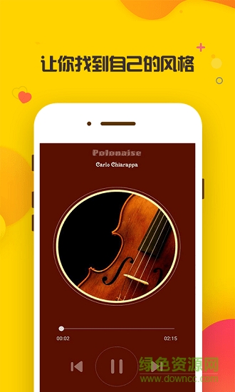 mg視訊music手機(jī)版 v1.0.0 安卓版 1
