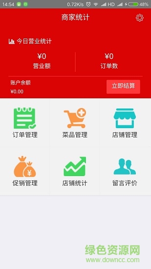小二哥商家端 v 2.2.3 安卓版 0