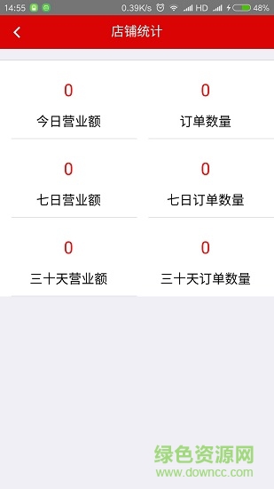 小二哥商家端 小二哥商家端應(yīng)用下載