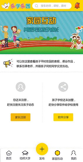 樂學(xué)樂園早教中心app v1.9.5 安卓版 1