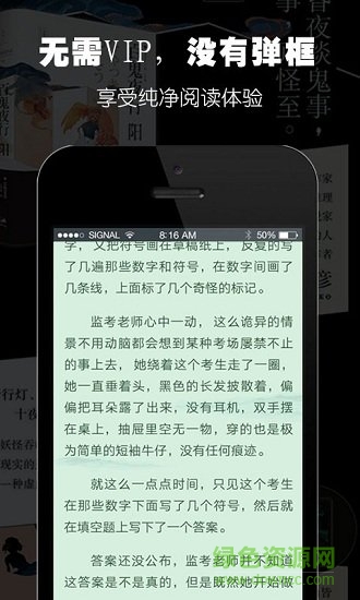 免費閱讀王 v1.0 安卓官方版 0