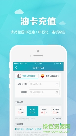 輪子管家定位系統(tǒng) v2.12.4 安卓版 0