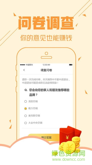 外賺app