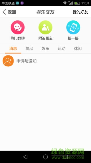 孝行通app