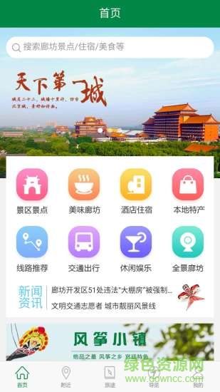 樂游廊坊官方下載