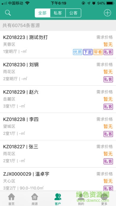 房速銷手機(jī)版 v1.2.2 安卓版 0