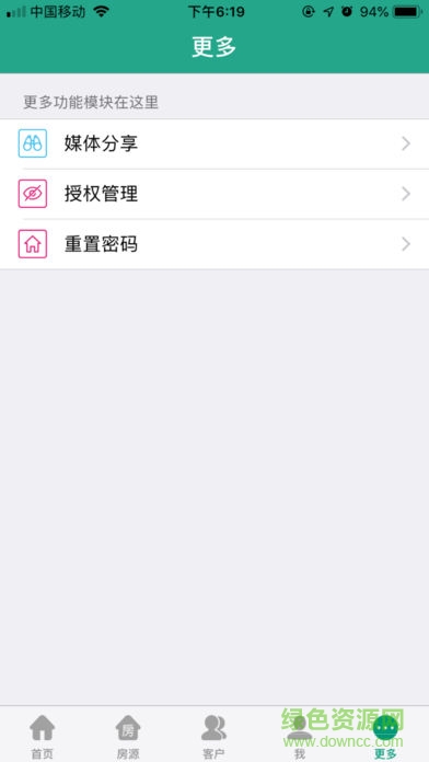 房速銷安卓版 房速銷app