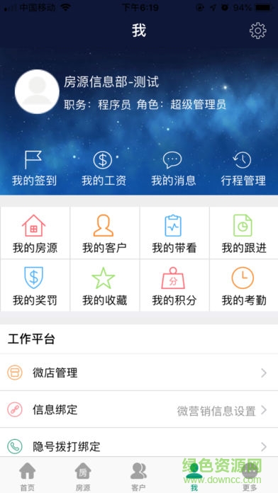 房速銷手機(jī)版 v1.2.2 安卓版 1