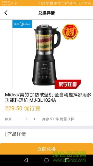 優(yōu)行寶