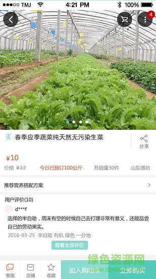 呱呱農場 v3.0 安卓版 0