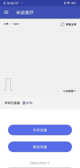 米動醫(yī)療軟件 v1.0.0 安卓版 0