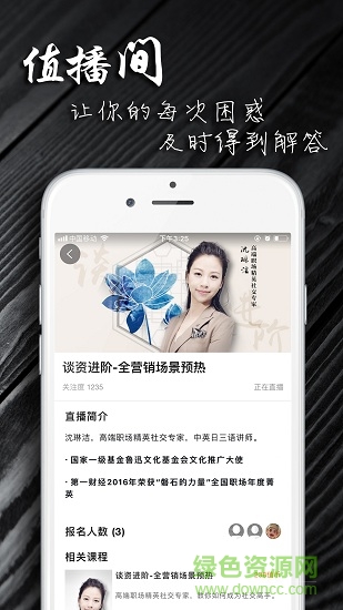 一值 v4.0.2 安卓版 2