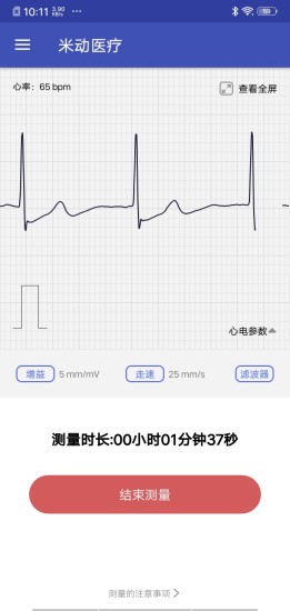 米動醫(yī)療軟件 v1.0.0 安卓版 1