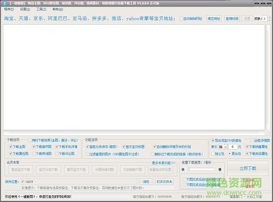 大仙一鍵搬圖1