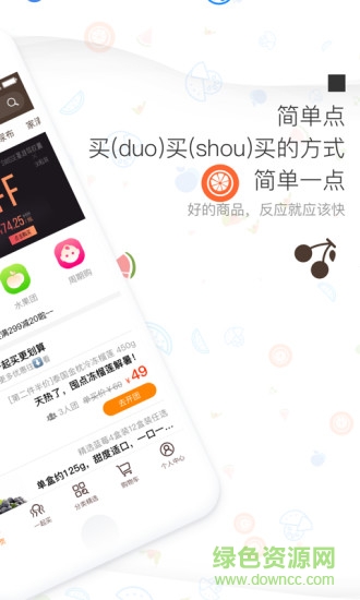 秀購app
