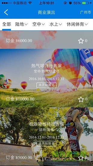 極限中國 v1.3.0 安卓版 0