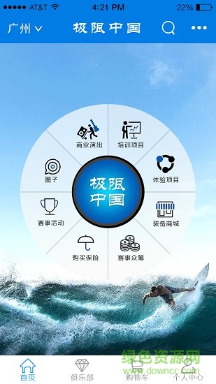 極限中國 v1.3.0 安卓版 2